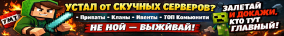 64RUS Minecraft Server