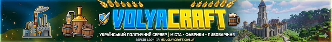 VolyaCraft Minecraft Server