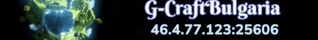 GCraftBulgaria Minecraft Server