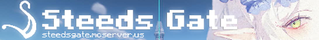 Steeds Gate Minecraft Server